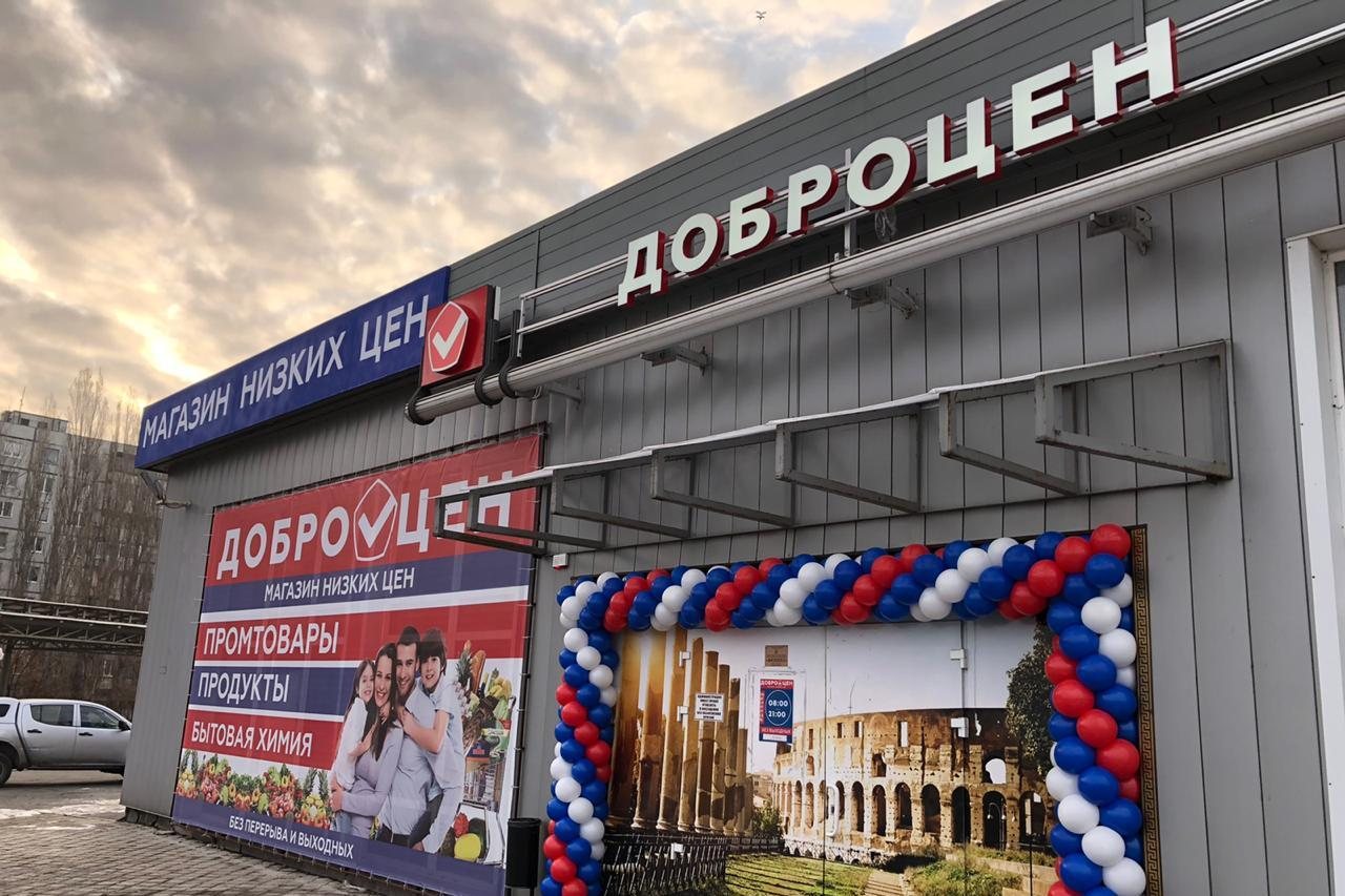 Прирост торговых площадей продуктовых сетей в России упал до минимума с 2011 года