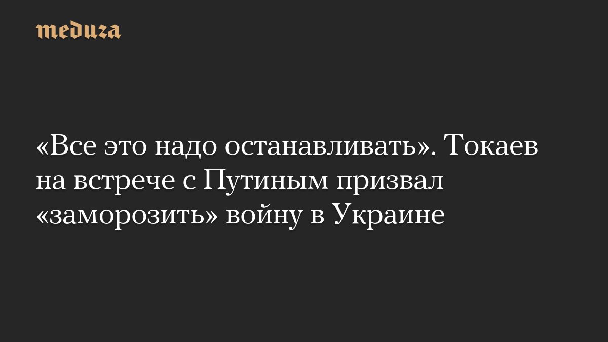 Путин: настрой бизнеса России и Казахстана на кооперацию всегда поддержат