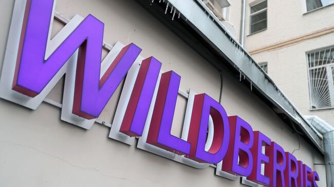 Логистический комплекс Wildberries эвакуировали в Краснодаре
